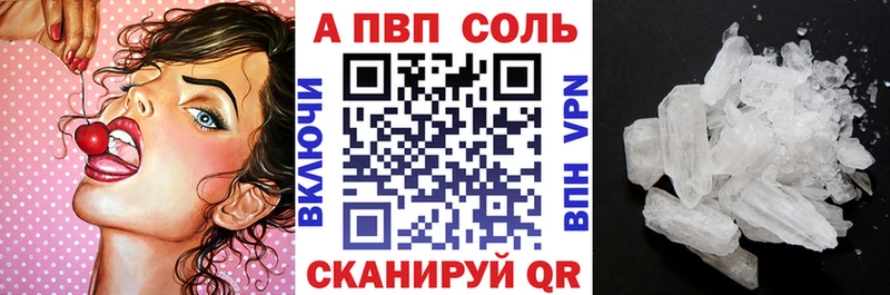 Alfa_PVP VHQ Малаховка