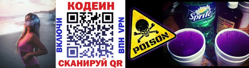 Кодеин Purple Drank  даркнет какой сайт  Малаховка  сколько стоит 
