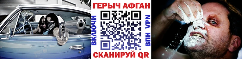 купить закладку  Малаховка  Героин афганец 