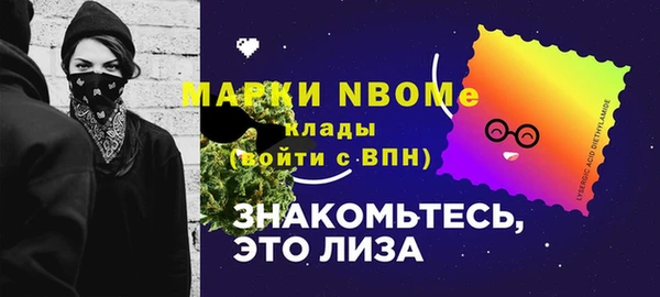 марки nbome Новозыбков