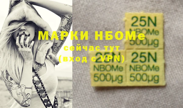 марки nbome Новозыбков