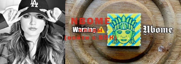 марки nbome Новозыбков