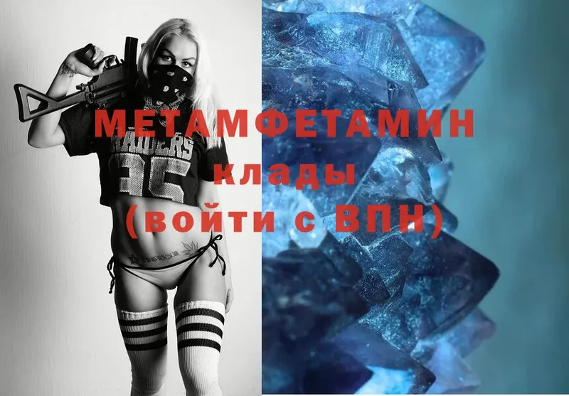 МЕТАМФЕТАМИН Methamphetamine  Малаховка 